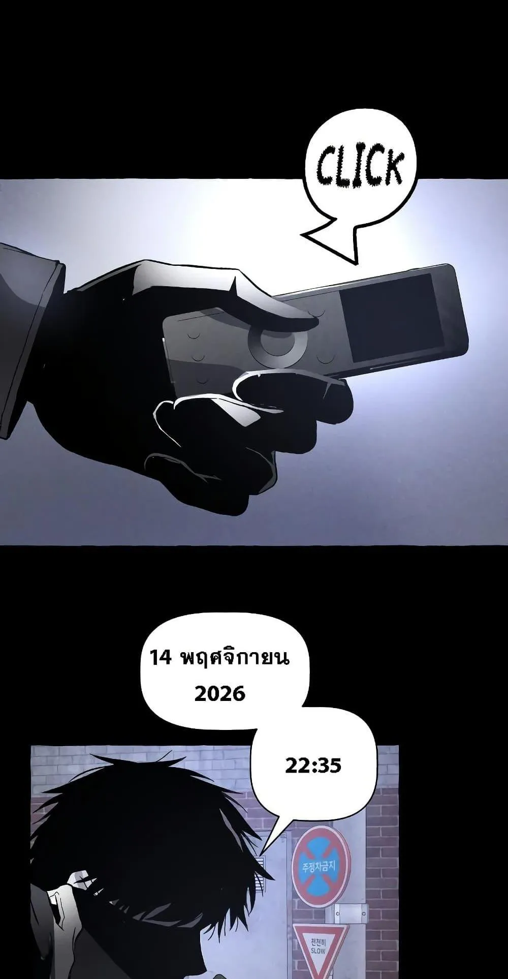 The Murderer ตอนที่ 2 หน้า 65