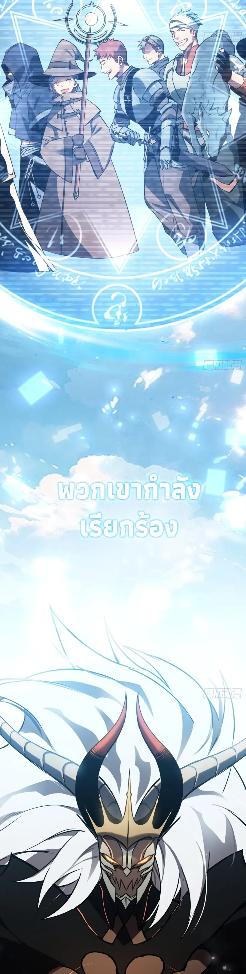The Final Boss Became A Player ตอนที่ 1 หน้า 26