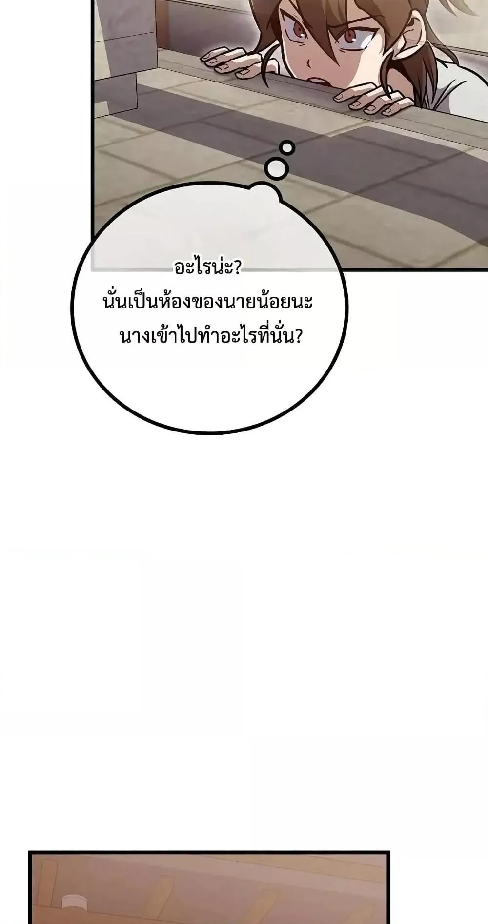 The Twin Swords of the Sima ตอนที่ 2 หน้า 65