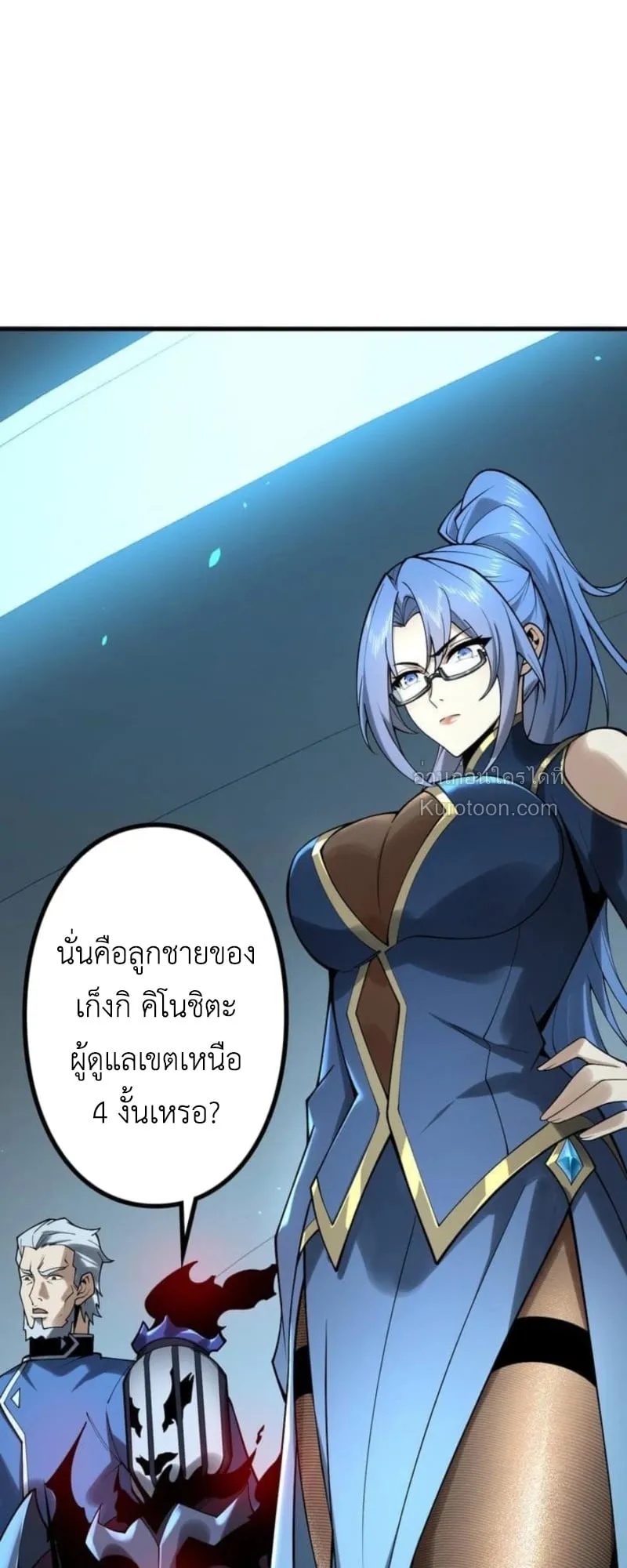 Absolute Domination at Level 0 Using My Analysis Skill เลเวล 0 ที่แกร่งที่สุด ตอนที่ 11 หน้า 63