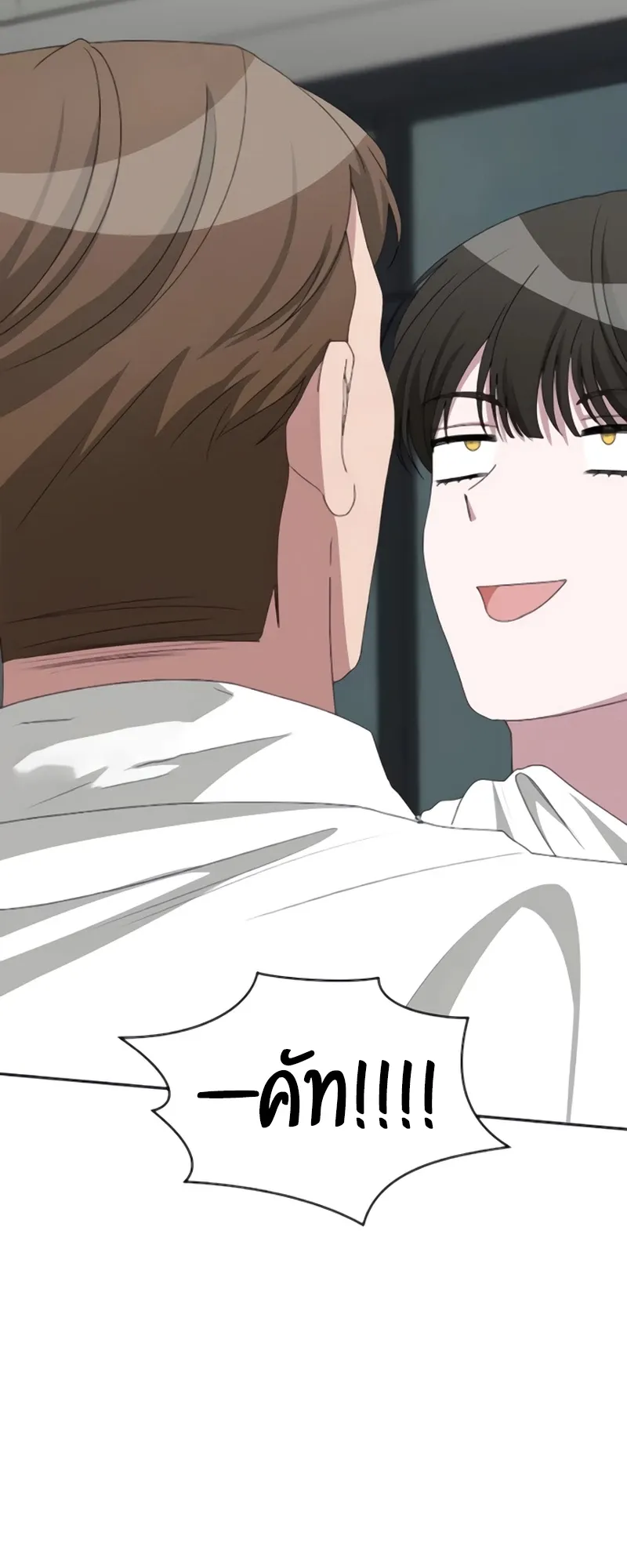 I Was Immediately Mistaken for a Monster Genius Actor ตอนที่ 53 หน้า 14