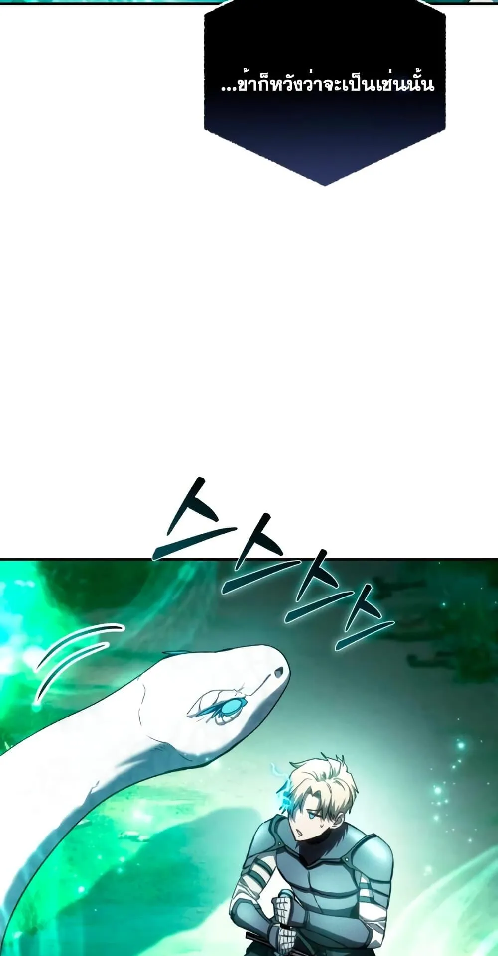 Star-Embracing Swordmaster ตอนที่ 24 หน้า 49