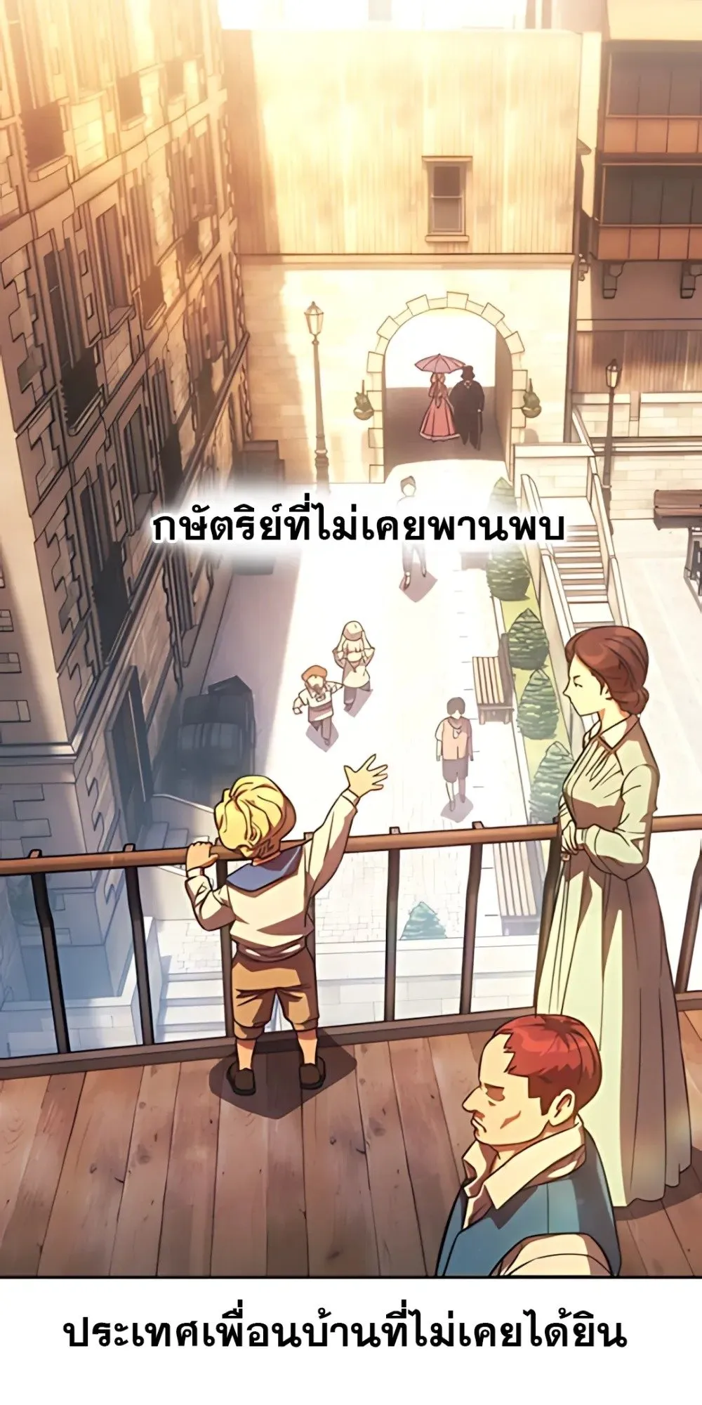 30 Years Have Passed Since the Prologue ตอนที่ 1 หน้า 40