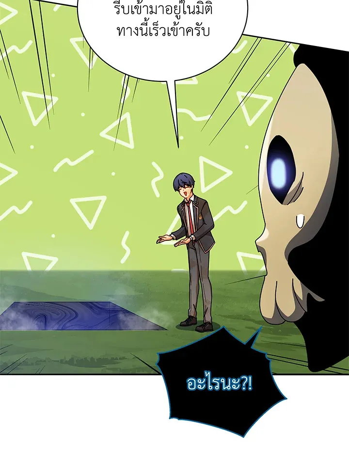 Necromancer Academy’s Genius Summoner Chapter 72 หน้า 96