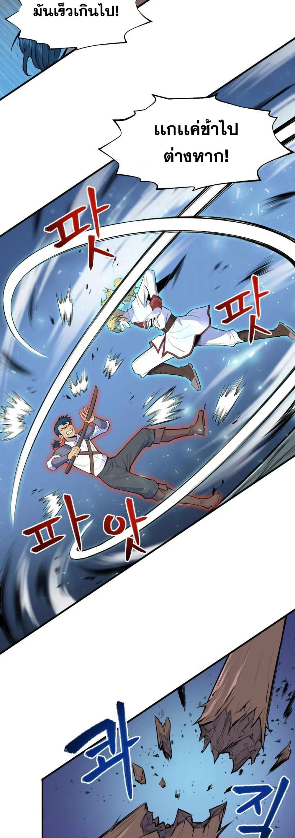 Standard of Reincarnation ตอนที่ 1 หน้า 29
