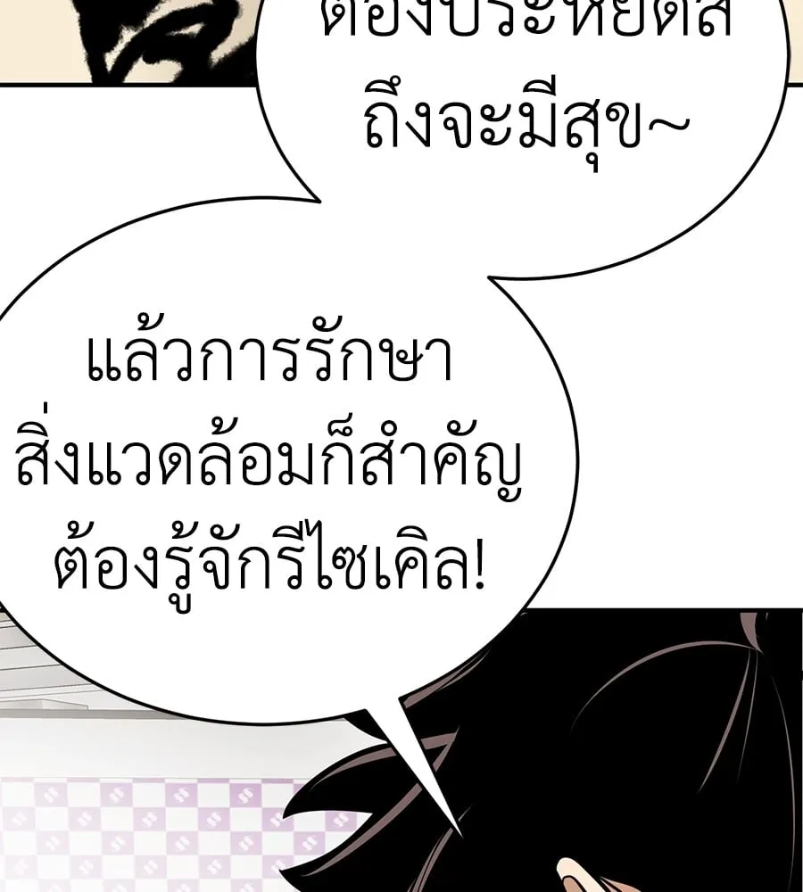 Reincarnation Path of The Underworld King ตอนที่ 14 หน้า 42
