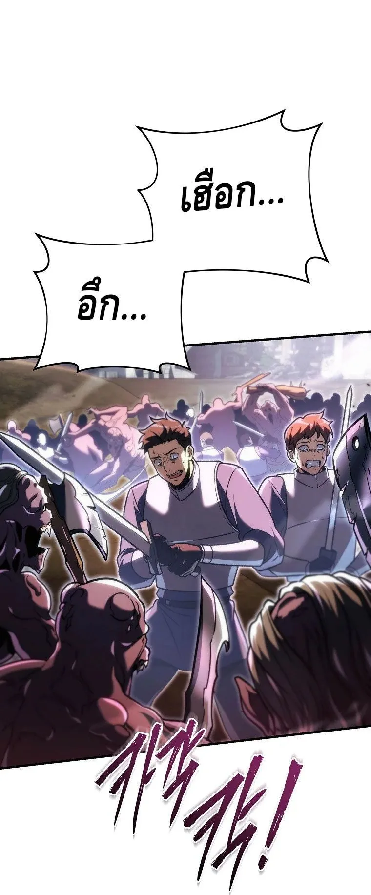 The Genius Blacksmith’s Game ตอนที่ 15 หน้า 88