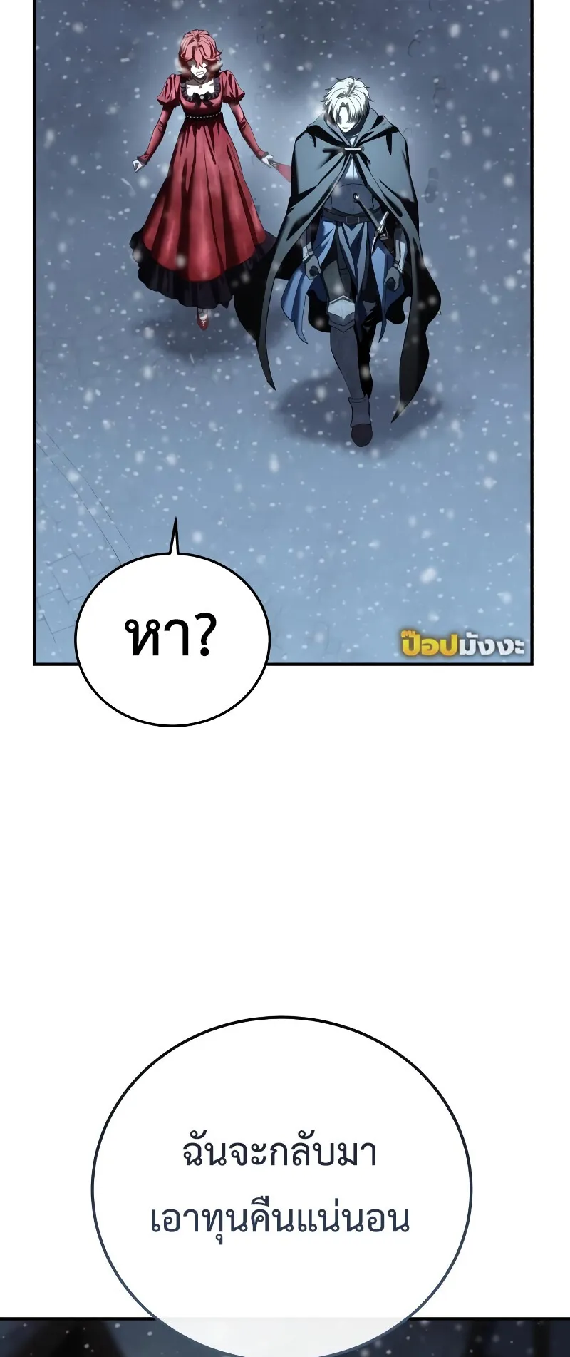 Star-Embracing Swordmaster ตอนที่ 96 หน้า 41