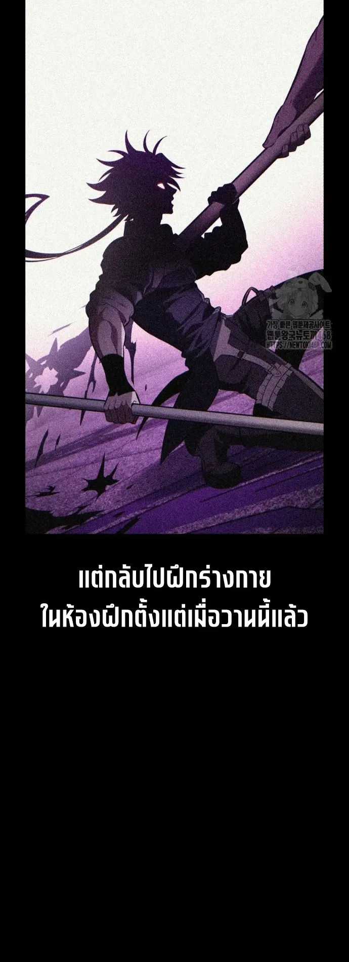 I Killed an Academy Player ตอนที่ 83 หน้า 34