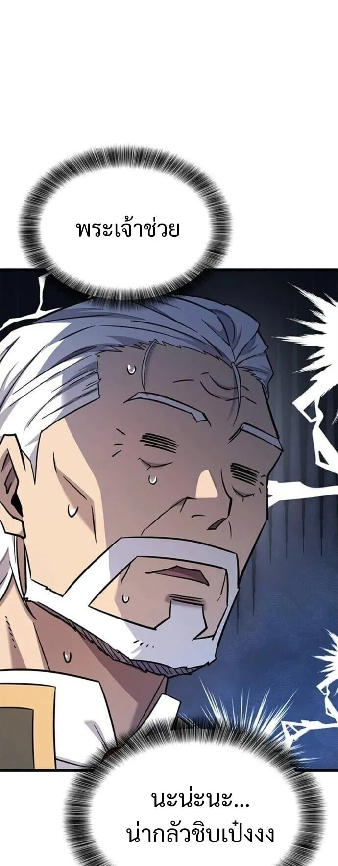 What a Bountiful Harvest, Demon Lord! ตอนที่ 29 หน้า 37