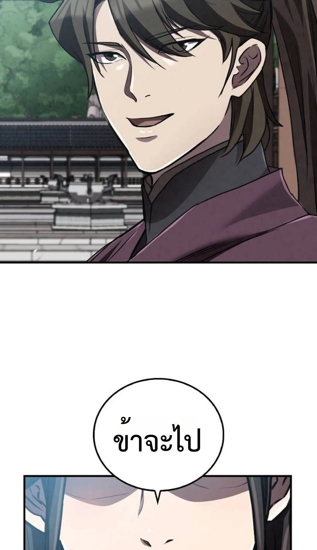 The Demonic Cult Instructor Returns ตอนที่ 18 หน้า 33