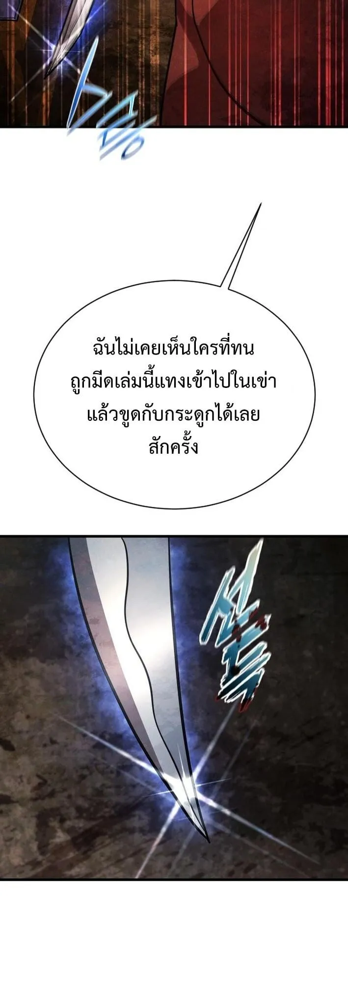 The Genius Mage Who Uses His Fists ตอนที่ 22 หน้า 38