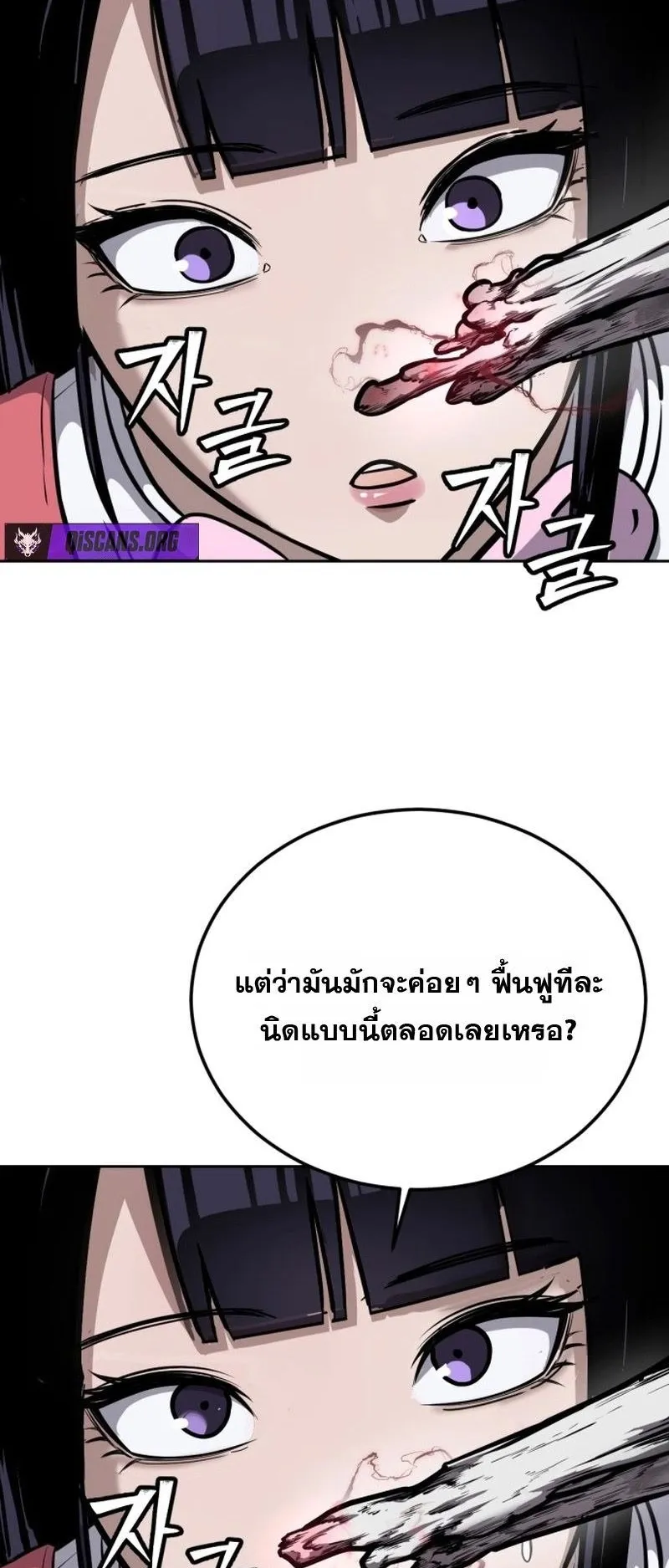 Resurrection Boy ตอนที่ 2 หน้า 18