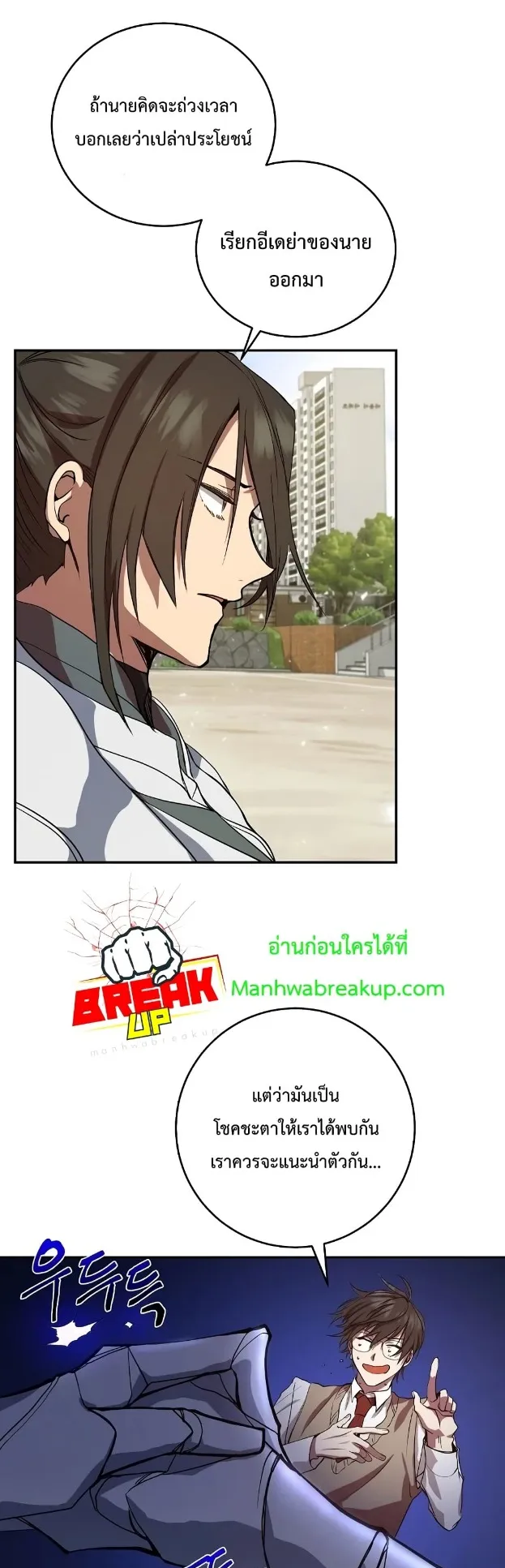 My School Life Pretending To Be a Worthless Person ตอนที่ 3 หน้า 37