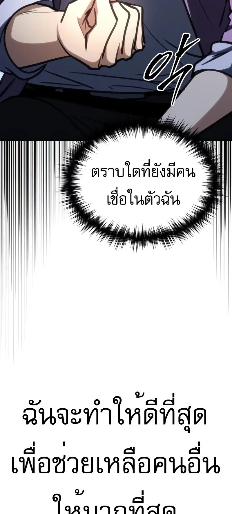 My Exclusive Tower Guide ตอนที่ 12 หน้า 60