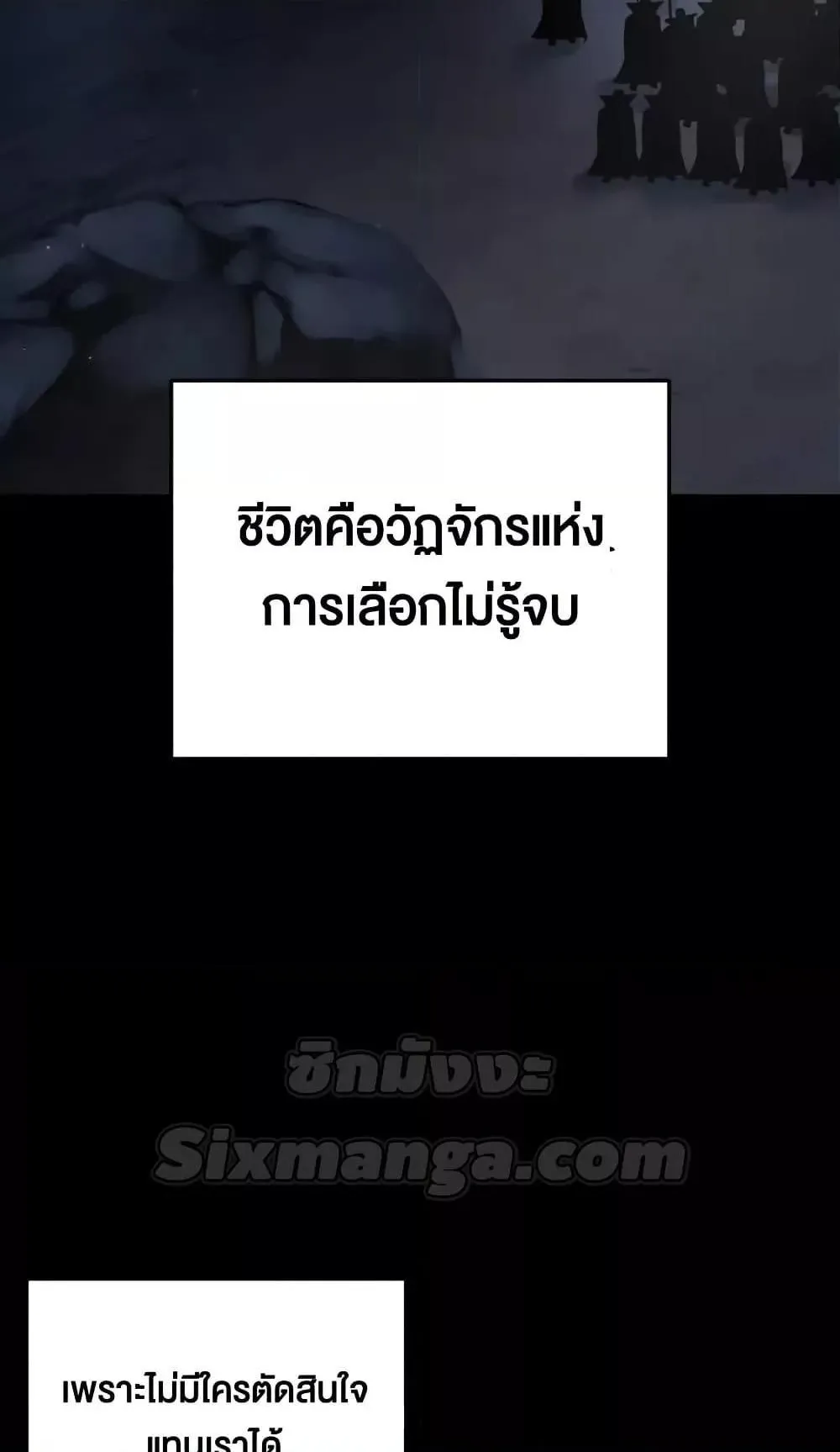 Star-Embracing Swordmaster ตอนที่ 66 หน้า 27