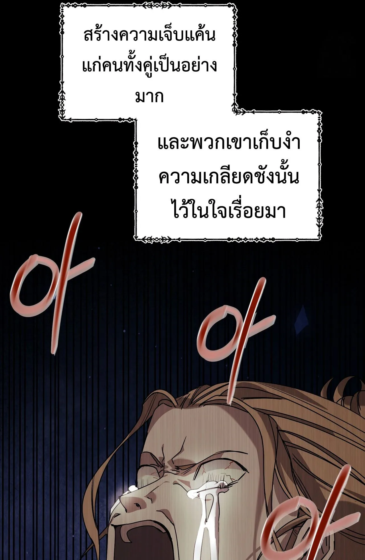How to Live as a Tyrant’s Spoiled Brat ตอนที่ 3 หน้า 53