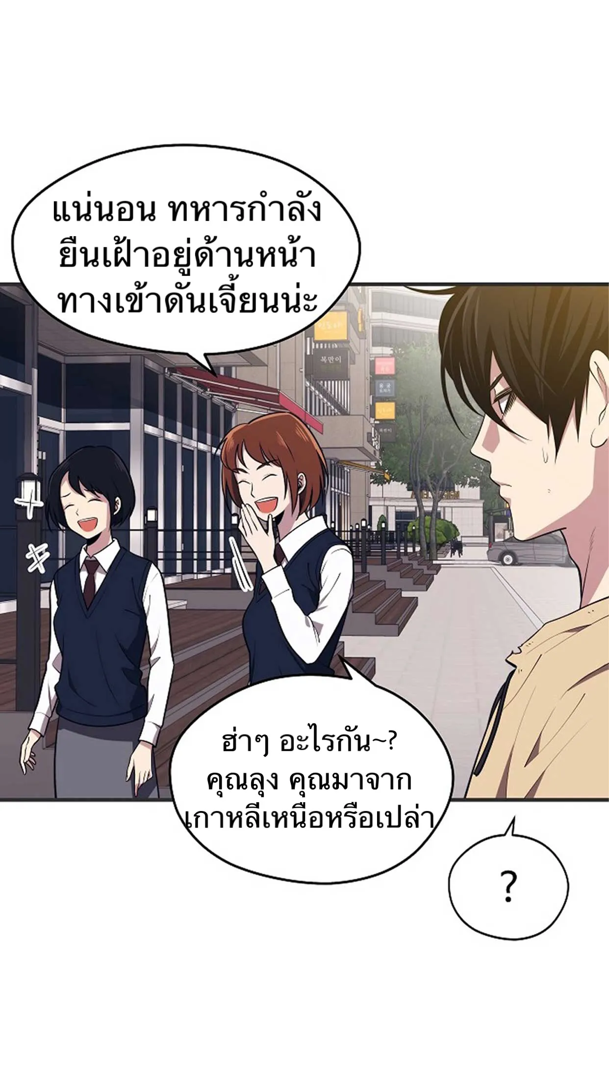 Seoul Station’s Necromancer ตอนที่ 2 หน้า 39