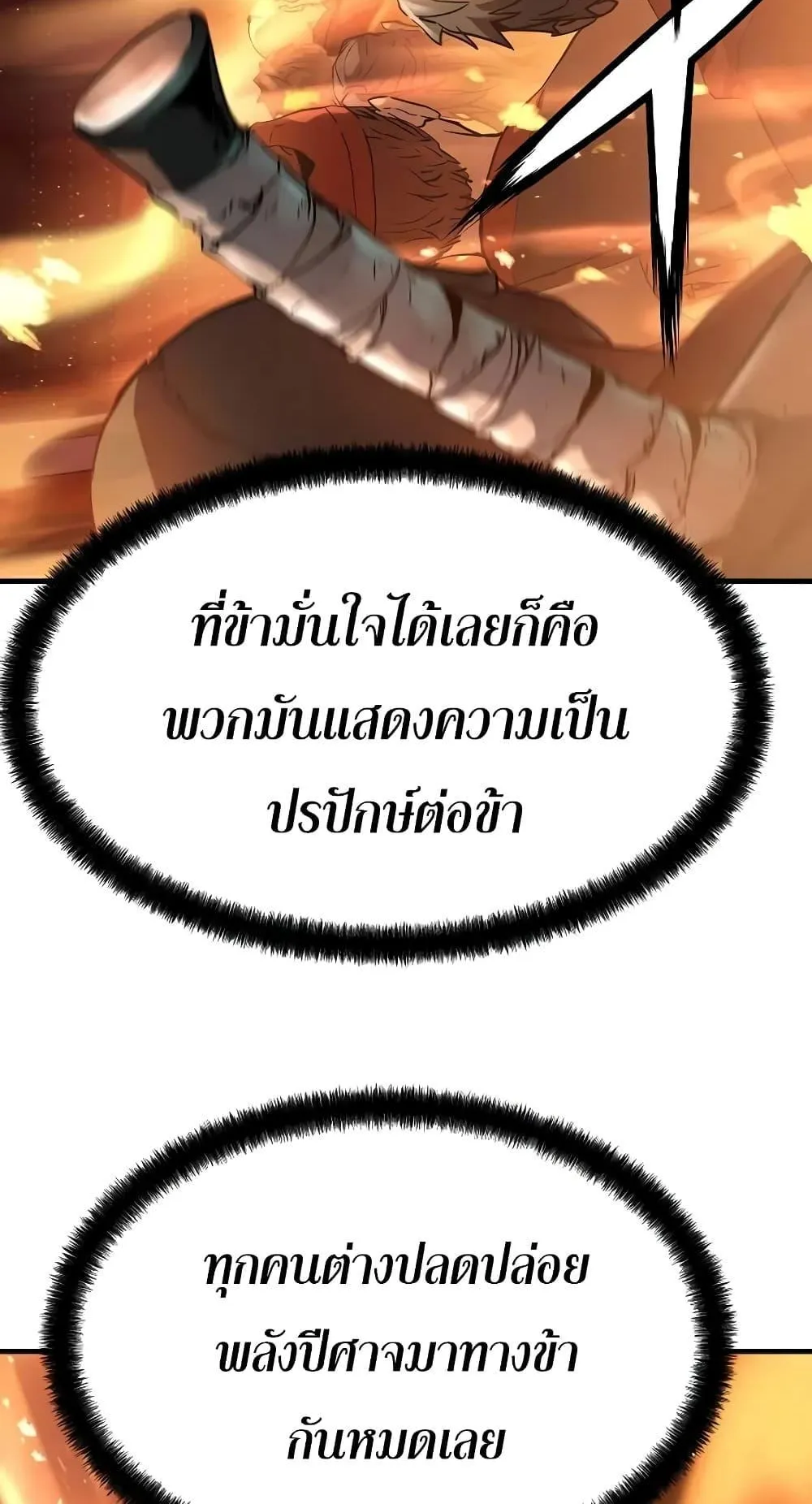 Absolute Regression ตอนที่ 17 หน้า 50