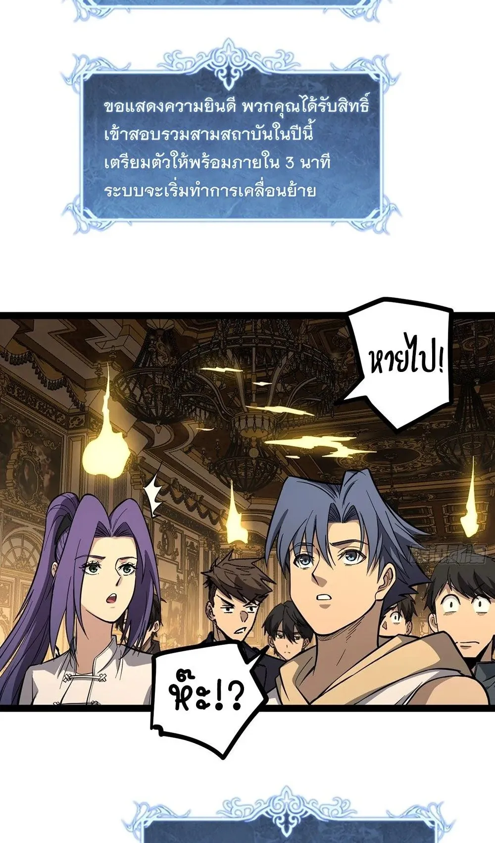 Gatekeeper of the Boundless Worlds ตอนที่ 75 หน้า 21