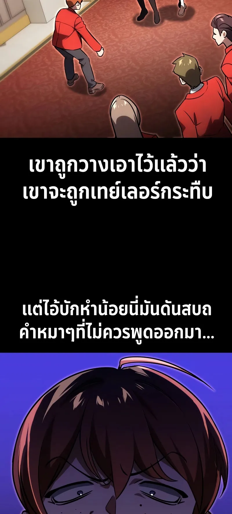 The Extra’s Academy Survival Guide ตอนที่ 14 หน้า 40