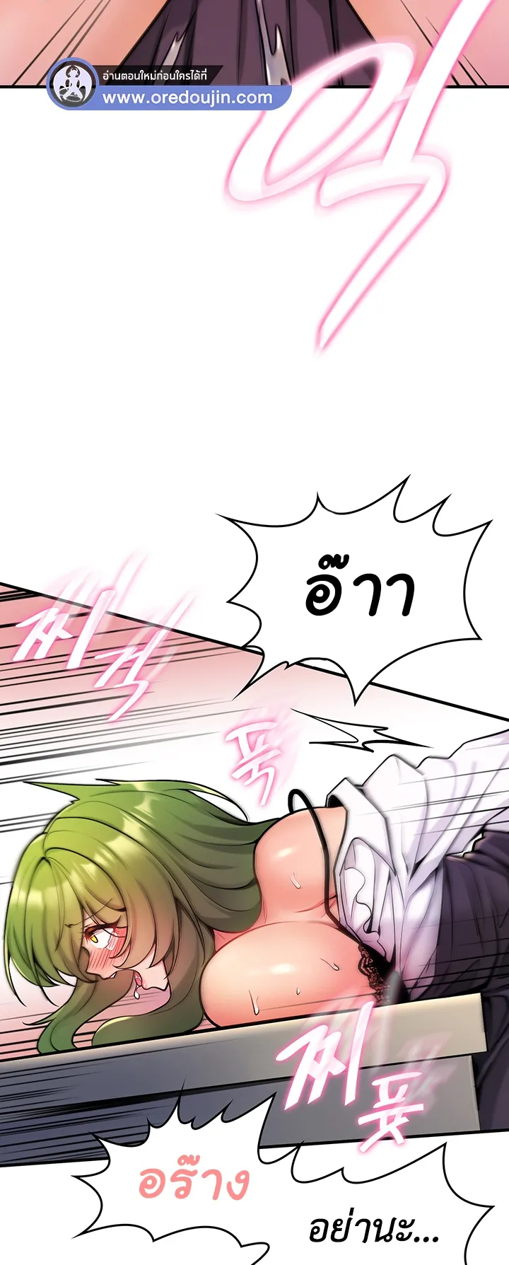 Fucked the World Tree ตอนที่ 4 หน้า 55