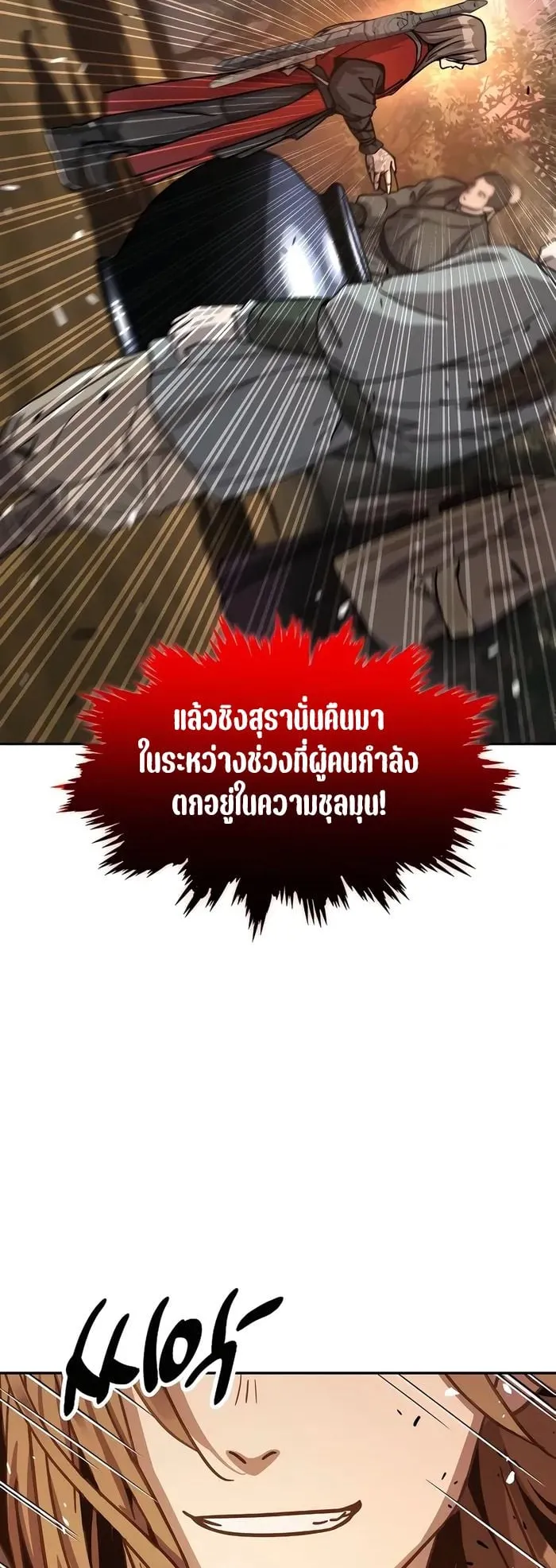 Absolute Dominion ตอนที่ 6 หน้า 74