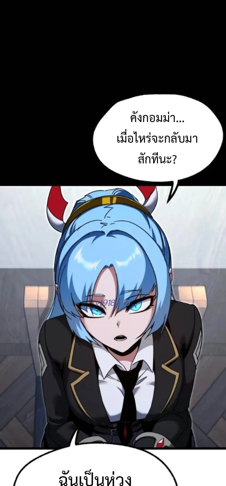 I Took Over The Academy With a Single Sashimi Knife ตอนที่ 49 หน้า 36