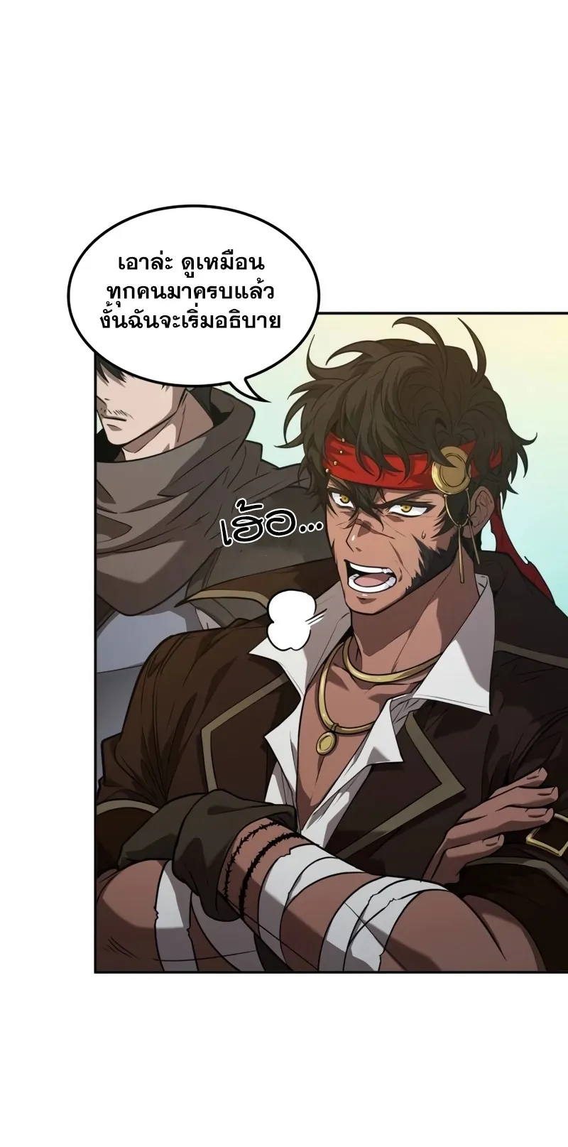The Last Adventurer ตอนที่ 9 หน้า 9