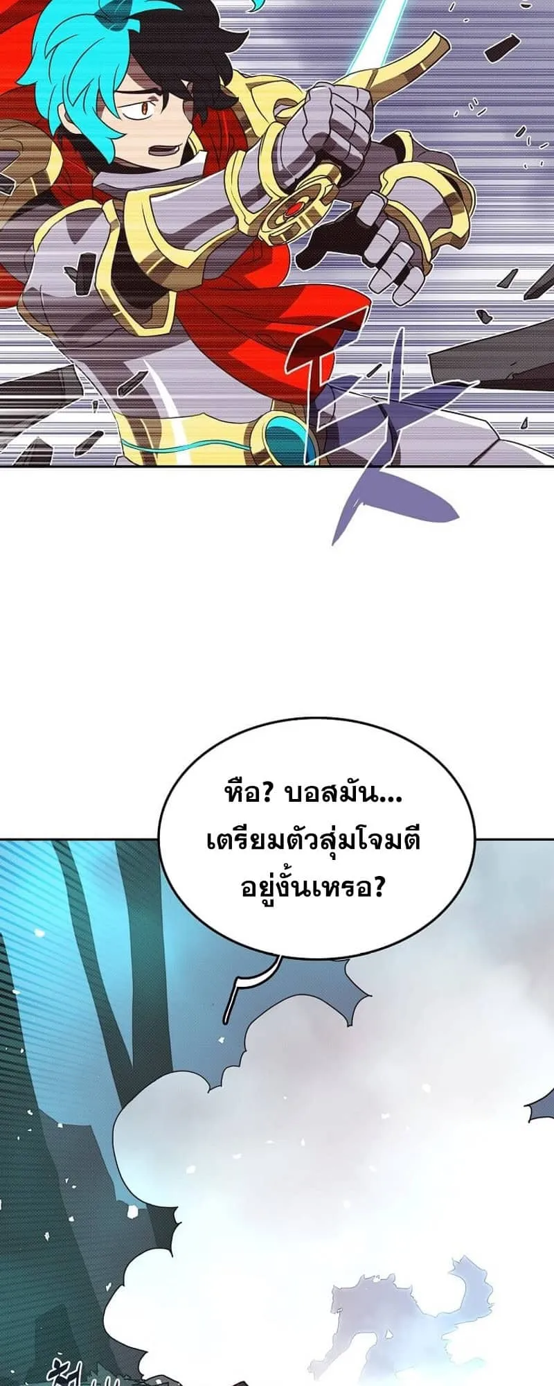 My Inventory Is Abnormal ตอนที่ 4 หน้า 13