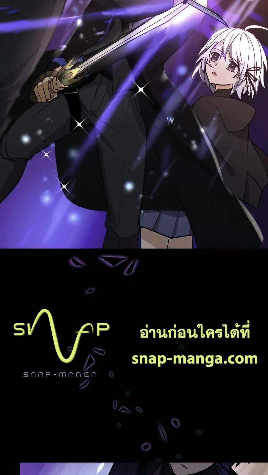 Hidden Class Gravity User ตอนที่ 14 หน้า 91