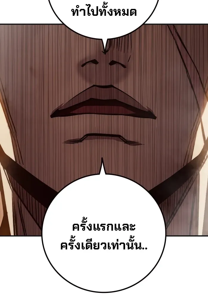 Juvenile Prison ตอนที่ 29 หน้า 178