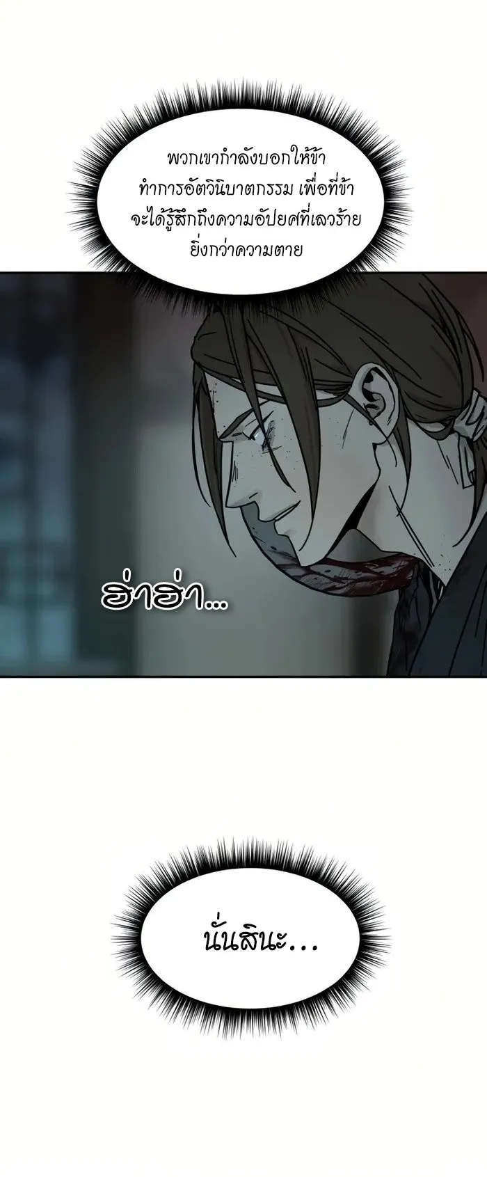 Absolute Dominion ตอนที่ 1 หน้า 61