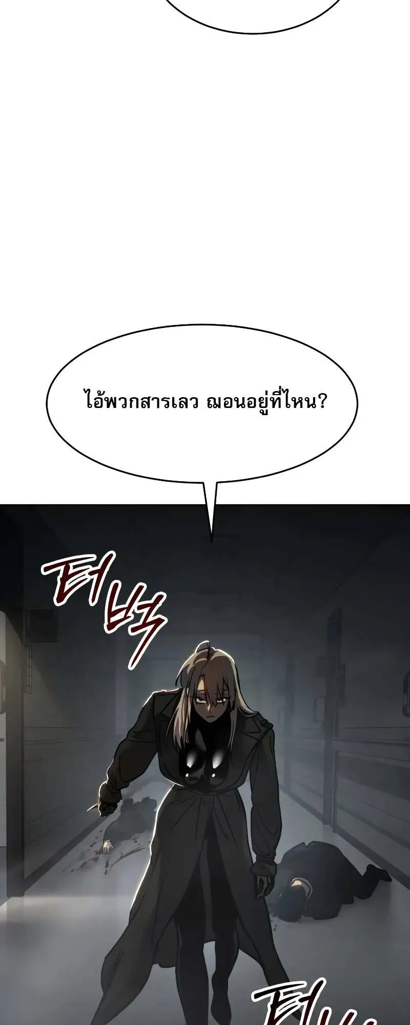 Laws of The Good Child ตอนที่ 10 หน้า 103