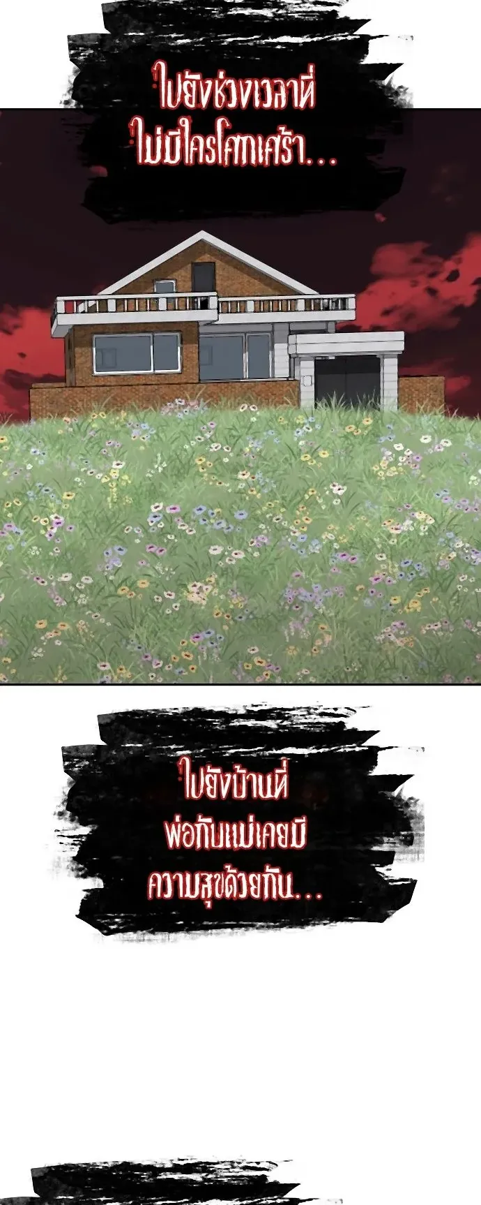 Why You Shouldn’t Enter a Haunted House ตอนที่ 40 หน้า 58