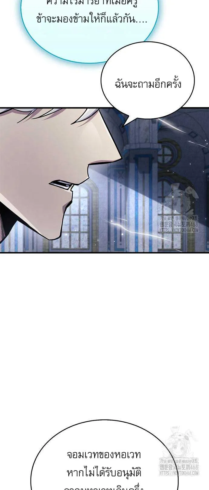 The Player Hides His Past ตอนที่ 63 หน้า 63