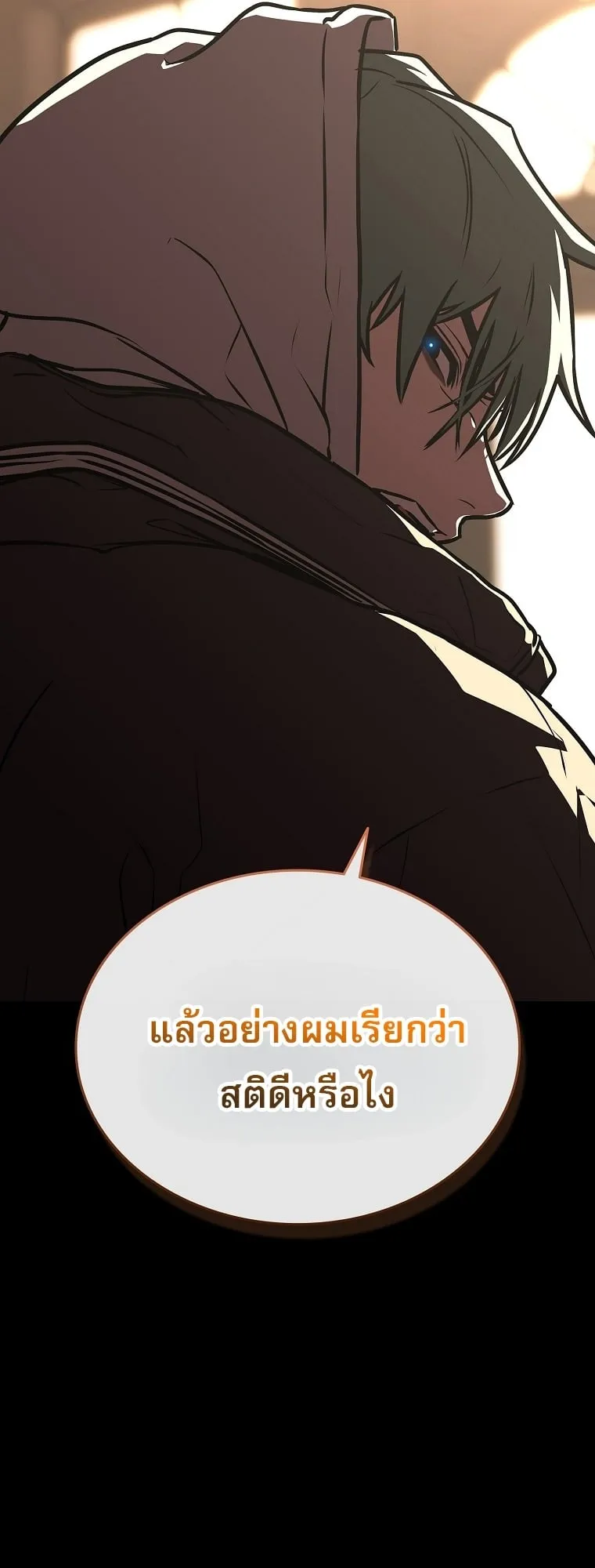 Chronicles of the Moonlit Night ตอนที่ 26 หน้า 50