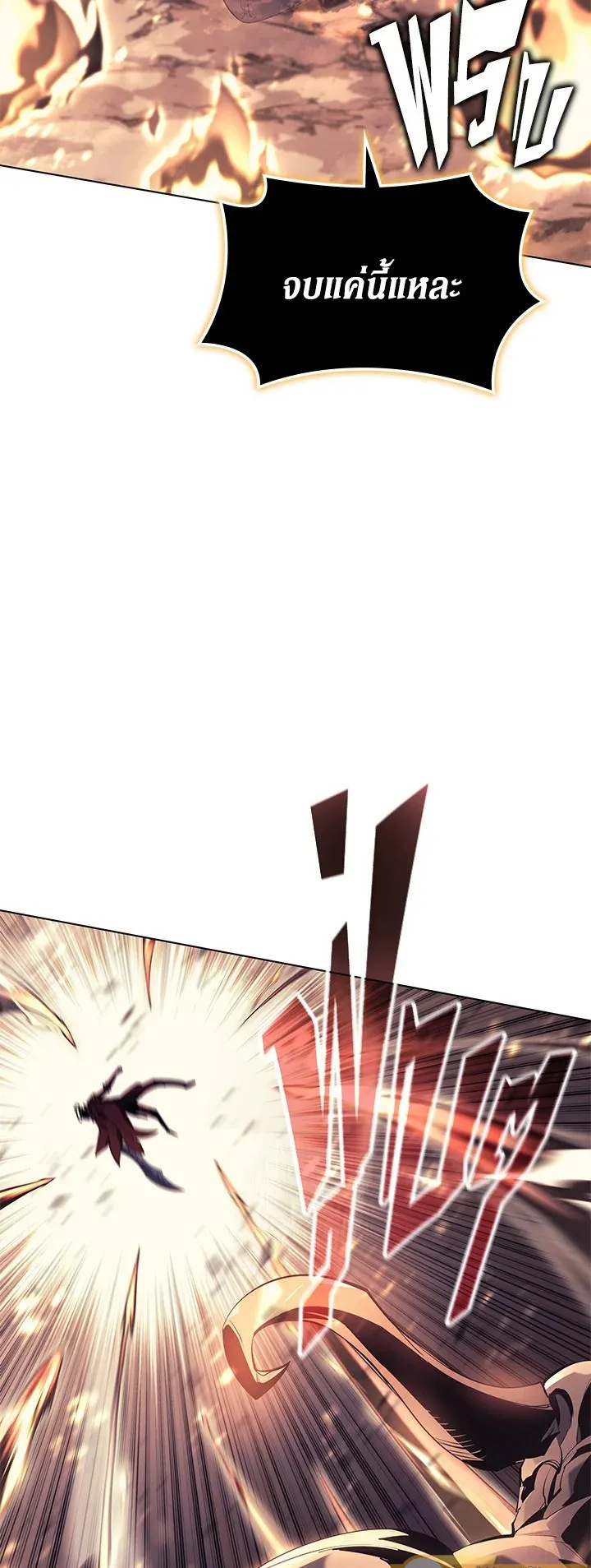 Overgeared ตอนที่ 90 หน้า 80