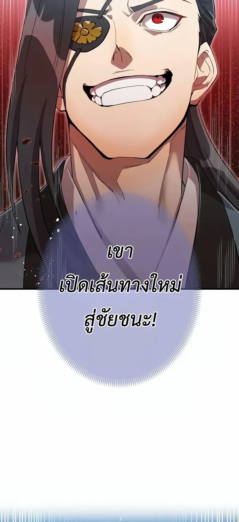 I am the strongest awakeners, recognized by all of the world‘s cheat masters ตอนที่ 6 หน้า 9