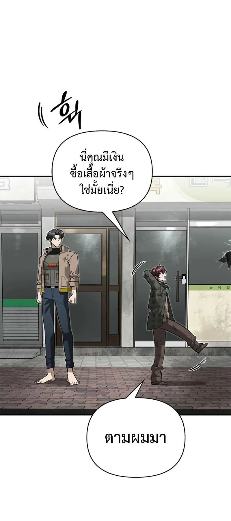 S-Class Hunter Heals with Monsters ตอนที่ 11 หน้า 31