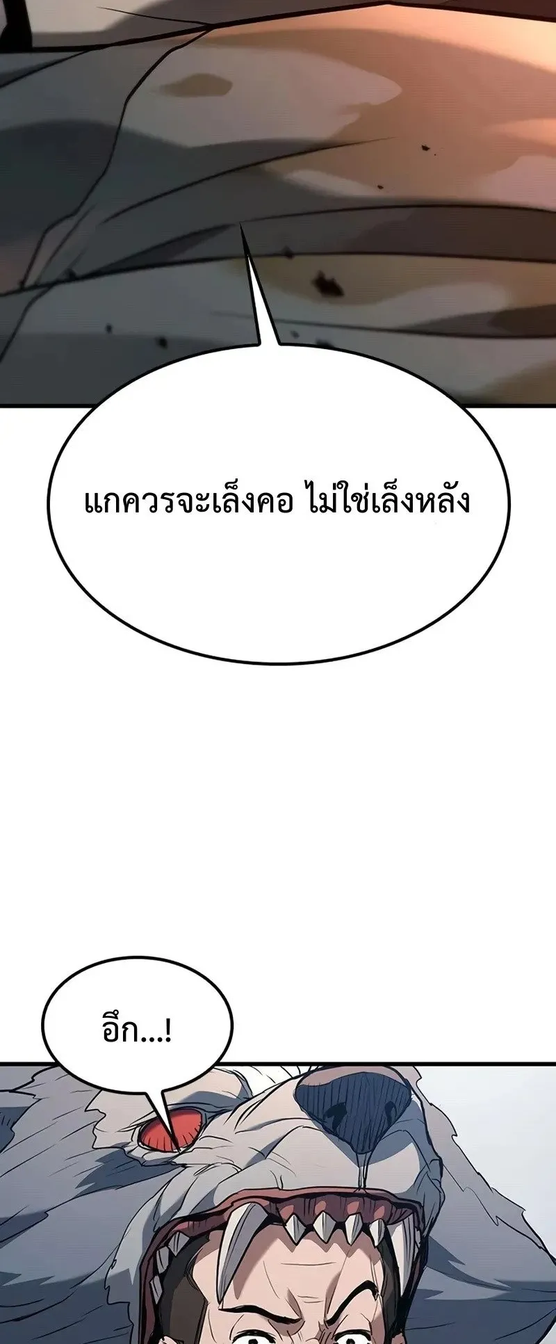 Demonic Beast Hunter Survival Guide ตอนที่ 2 หน้า 114