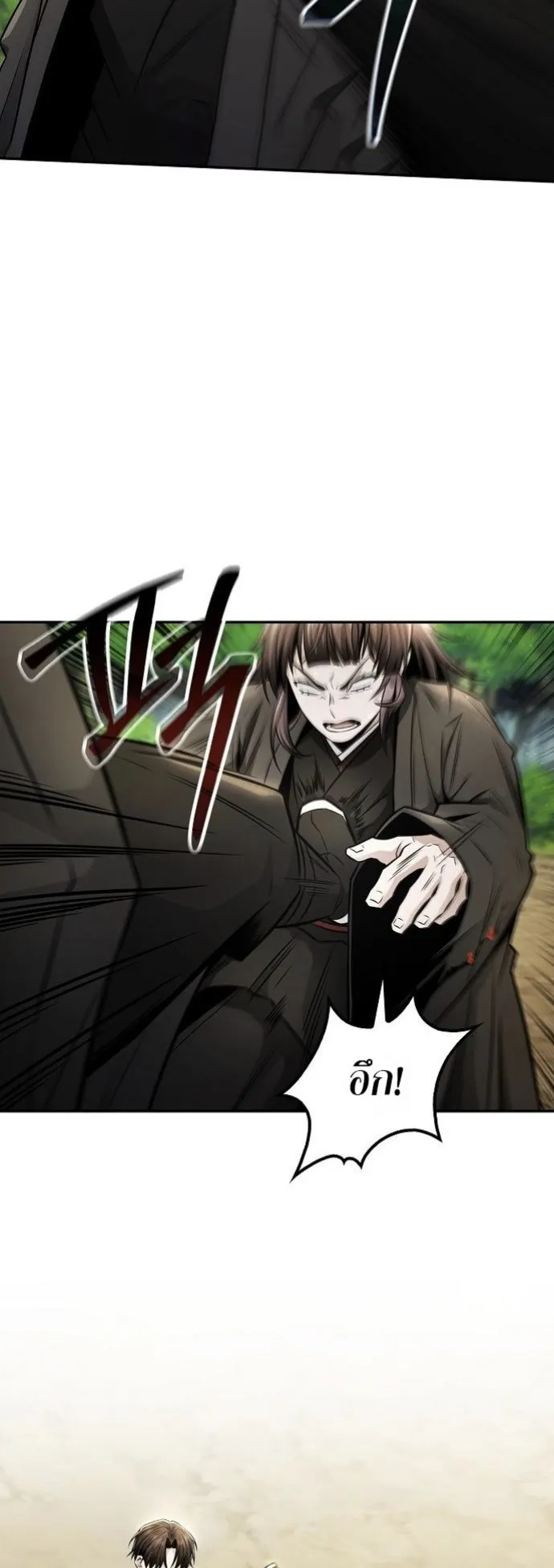 Mount Hua Sect’s Genius Phantom Swordsman ตอนที่ 20 หน้า 38