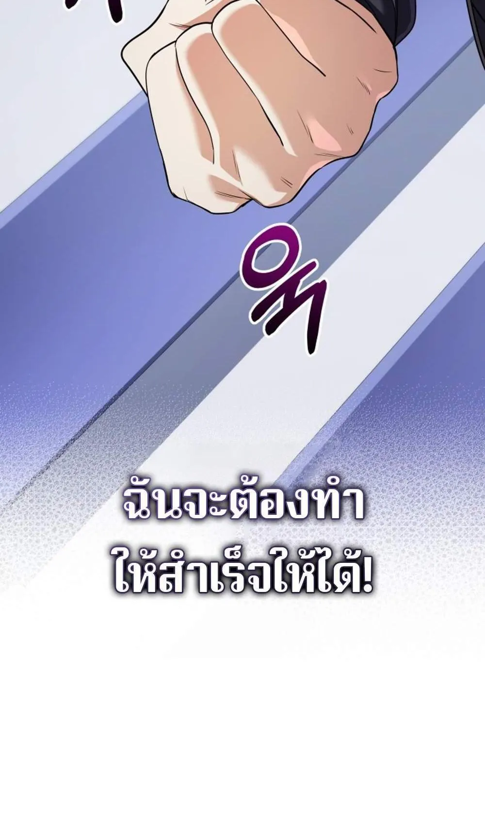 The Return of the Mythical Archmage ตอนที่ 17 หน้า 88