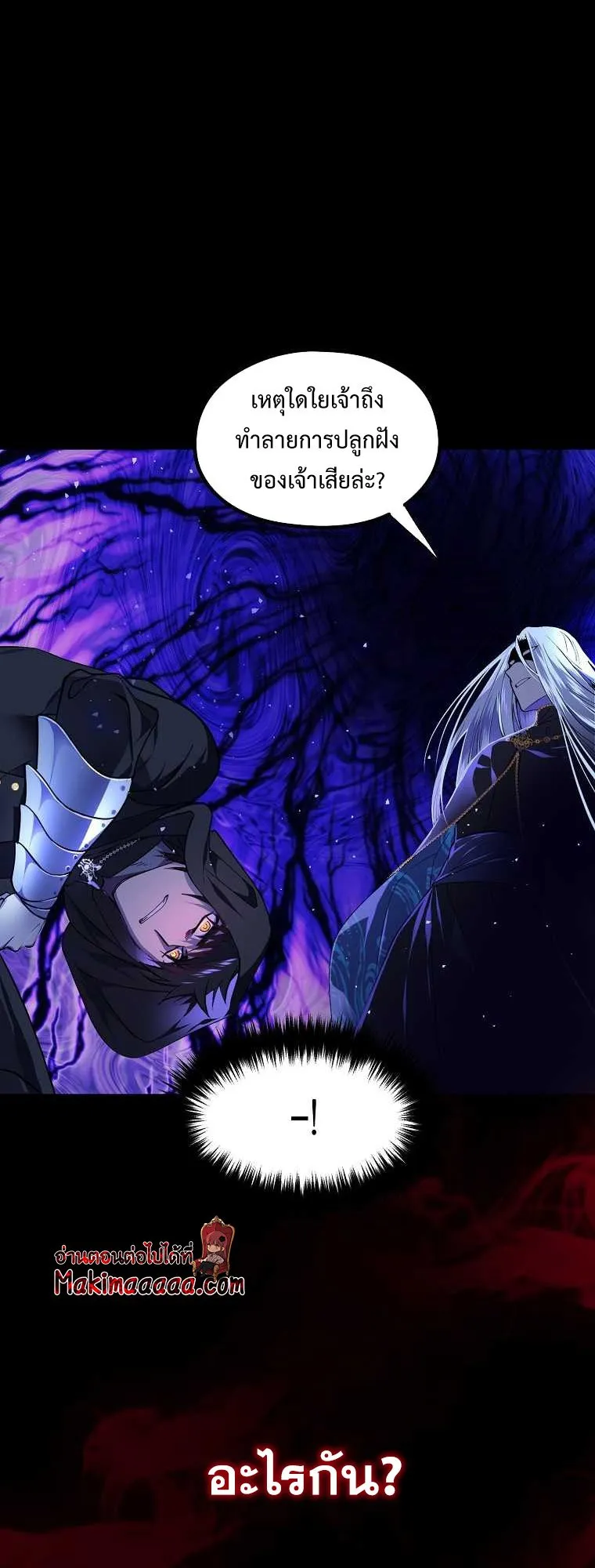 The Reincarnated Assassin Is a Swordmaster ตอนที่ 0 หน้า 11