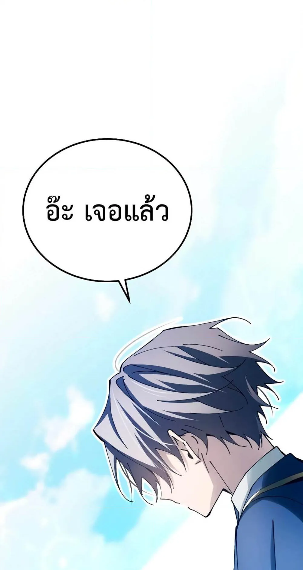 Magic Academy’s Genius Blinker ตอนที่ 11 หน้า 35