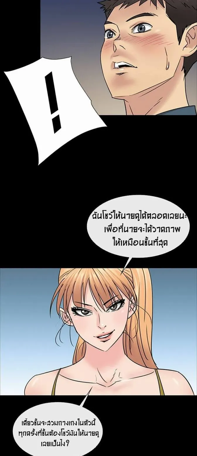 Queen Bee ตอนที่ 4 หน้า 46