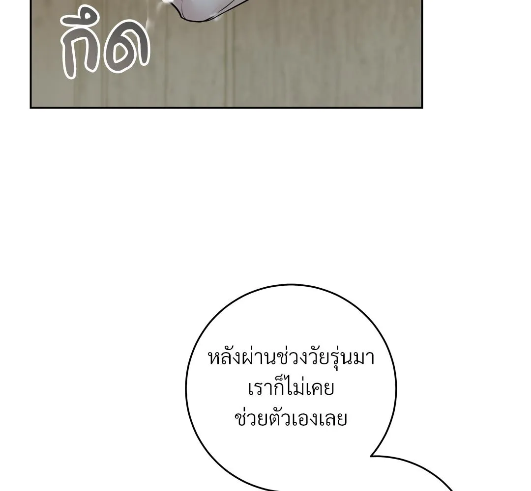 CAMBOY BUNNY (R+) ตอนที่ 2 หน้า 16