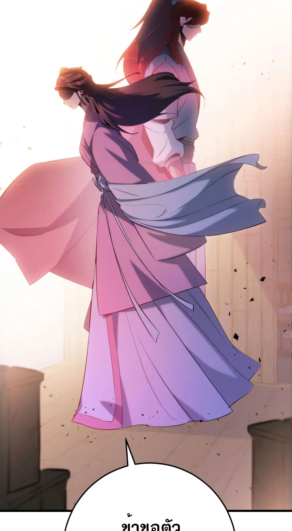 Heavenly Inquisition Sword ตอนที่ 6 หน้า 38