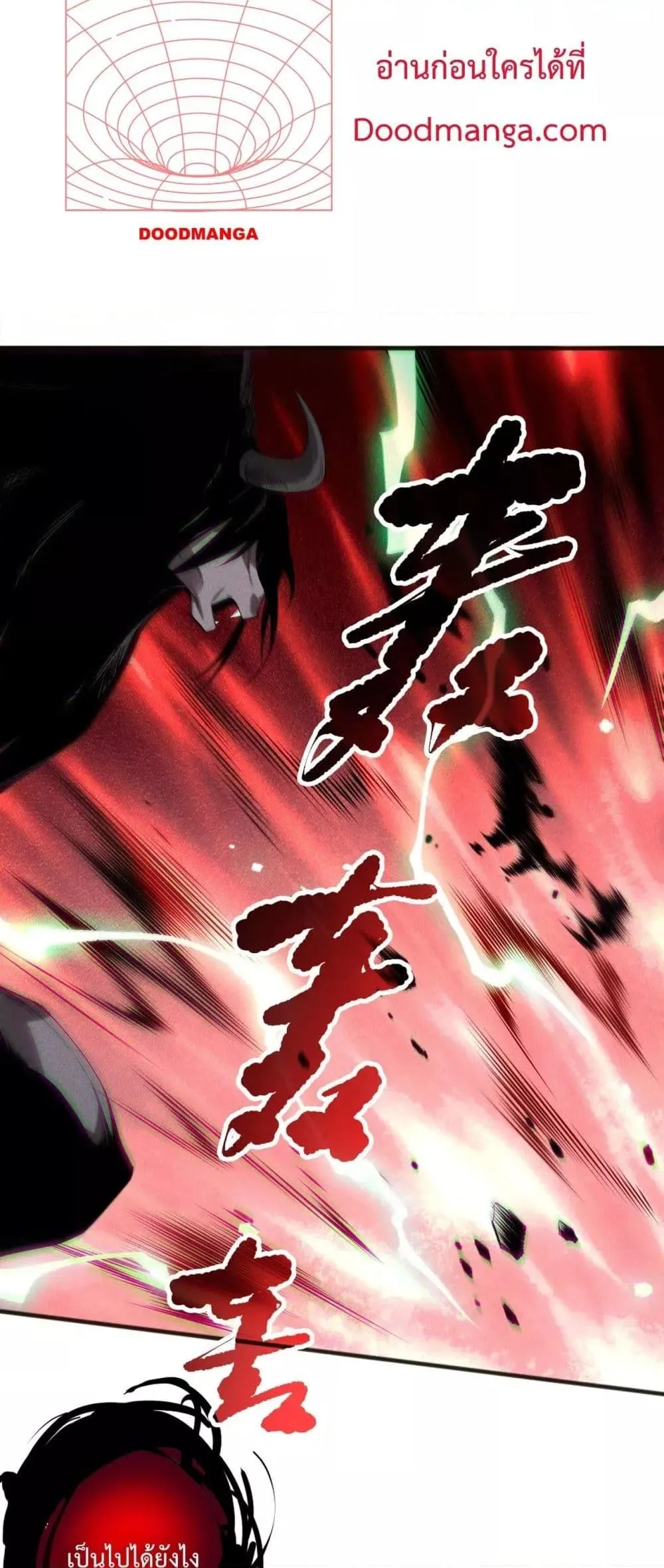 Disastrous Necromancer ตอนที่ 154 หน้า 9