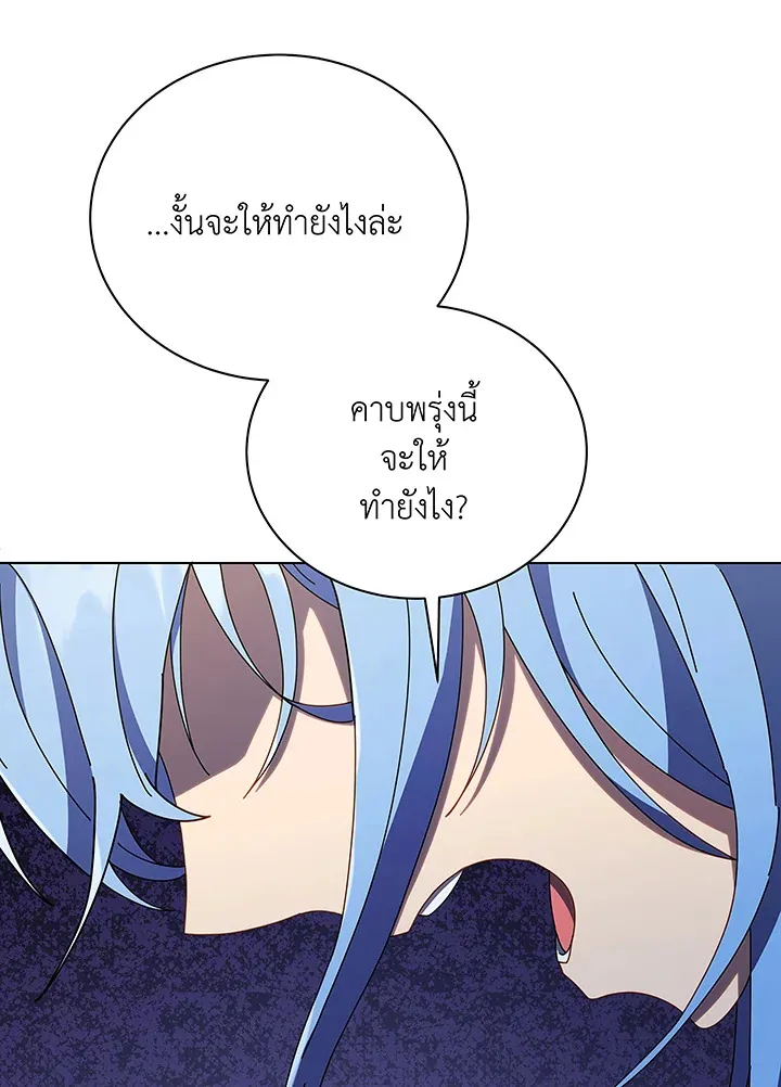 Necromancer Academy’s Genius Summoner Chapter 40 หน้า 92